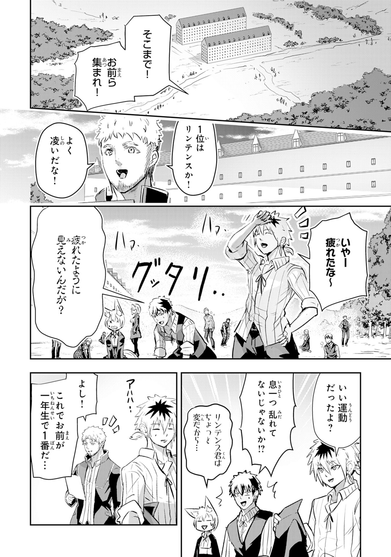 Nanairo Raijyutsushi No Eiyutan - Chapter 9 - Page 26