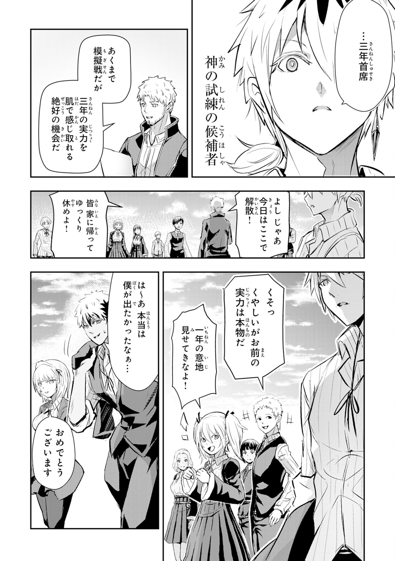 Nanairo Raijyutsushi No Eiyutan - Chapter 9 - Page 28