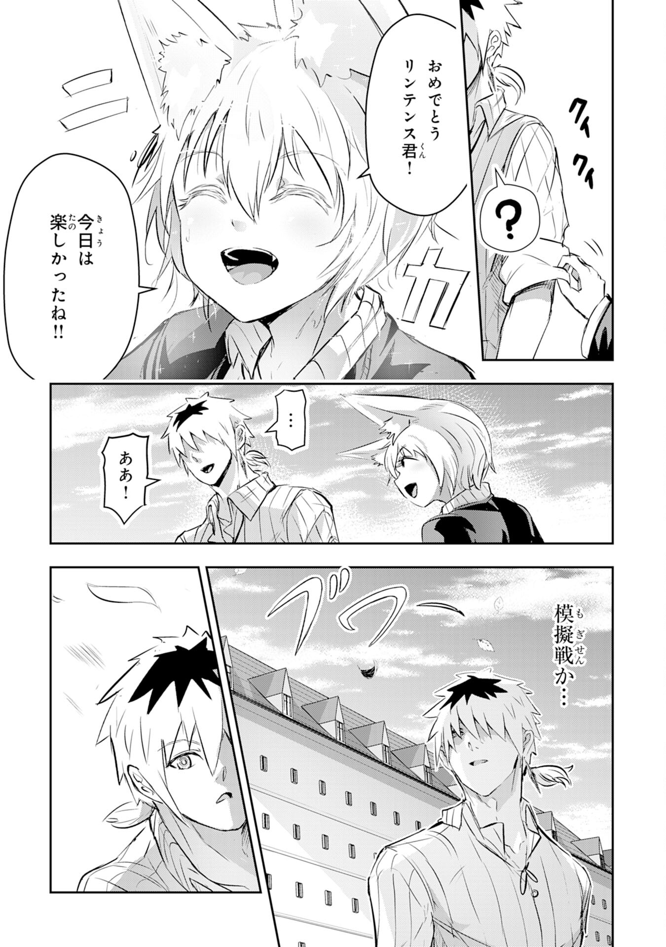 Nanairo Raijyutsushi No Eiyutan - Chapter 9 - Page 29