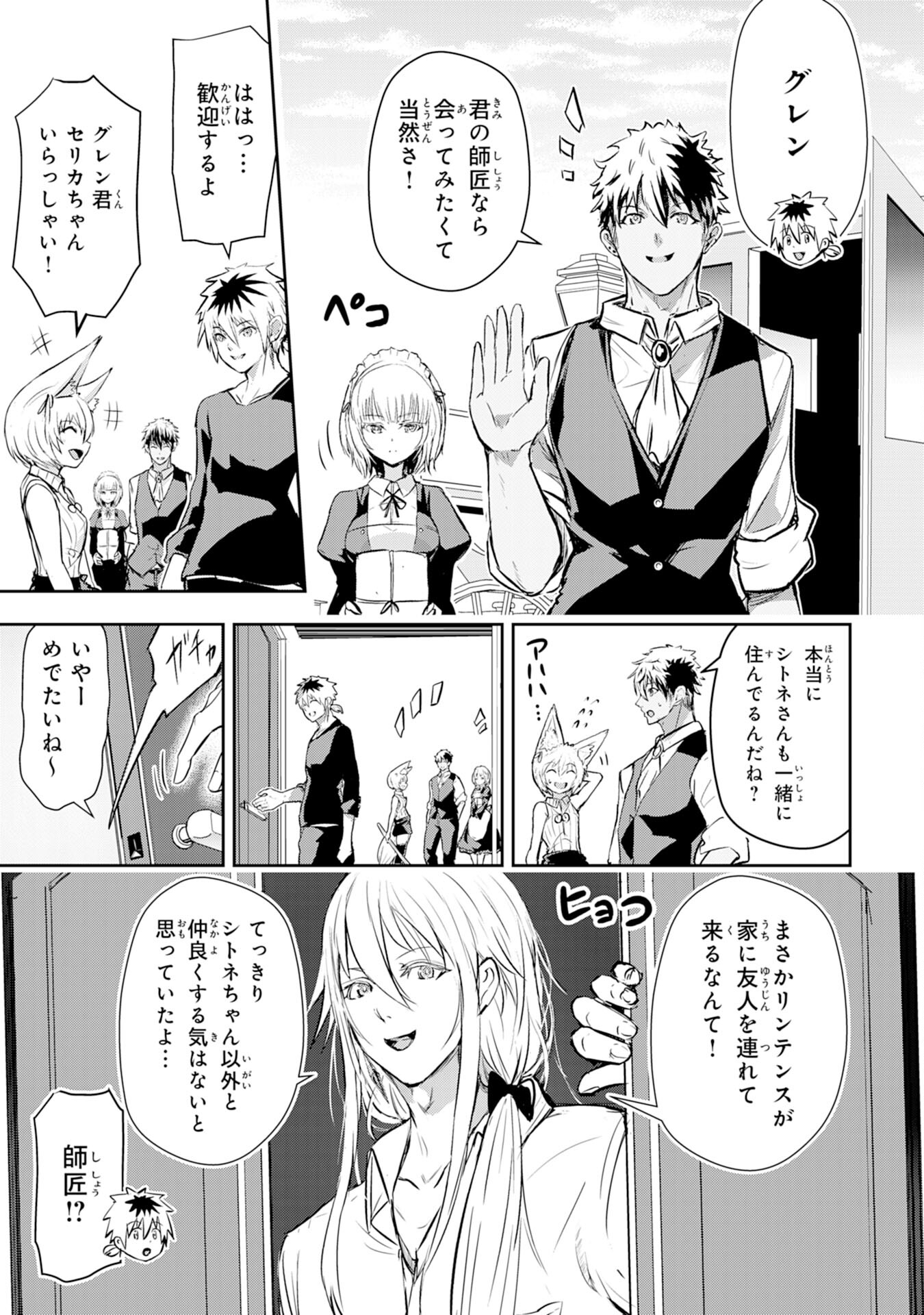 Nanairo Raijyutsushi No Eiyutan - Chapter 9 - Page 3