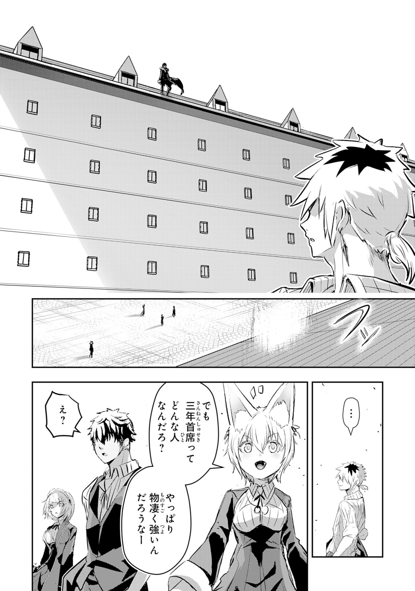 Nanairo Raijyutsushi No Eiyutan - Chapter 9 - Page 30