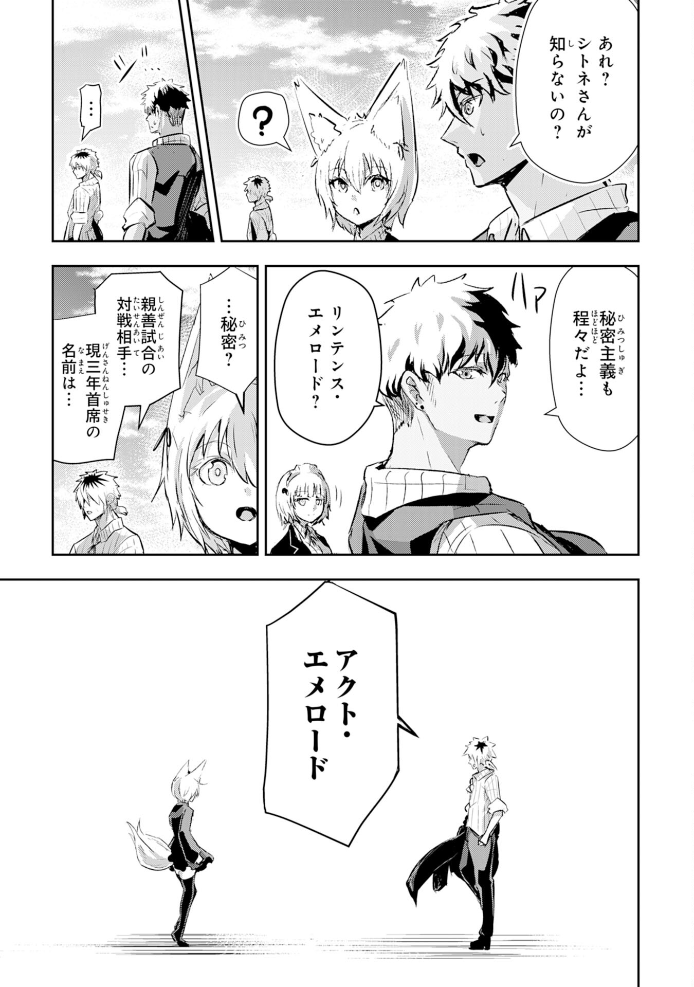 Nanairo Raijyutsushi No Eiyutan - Chapter 9 - Page 31