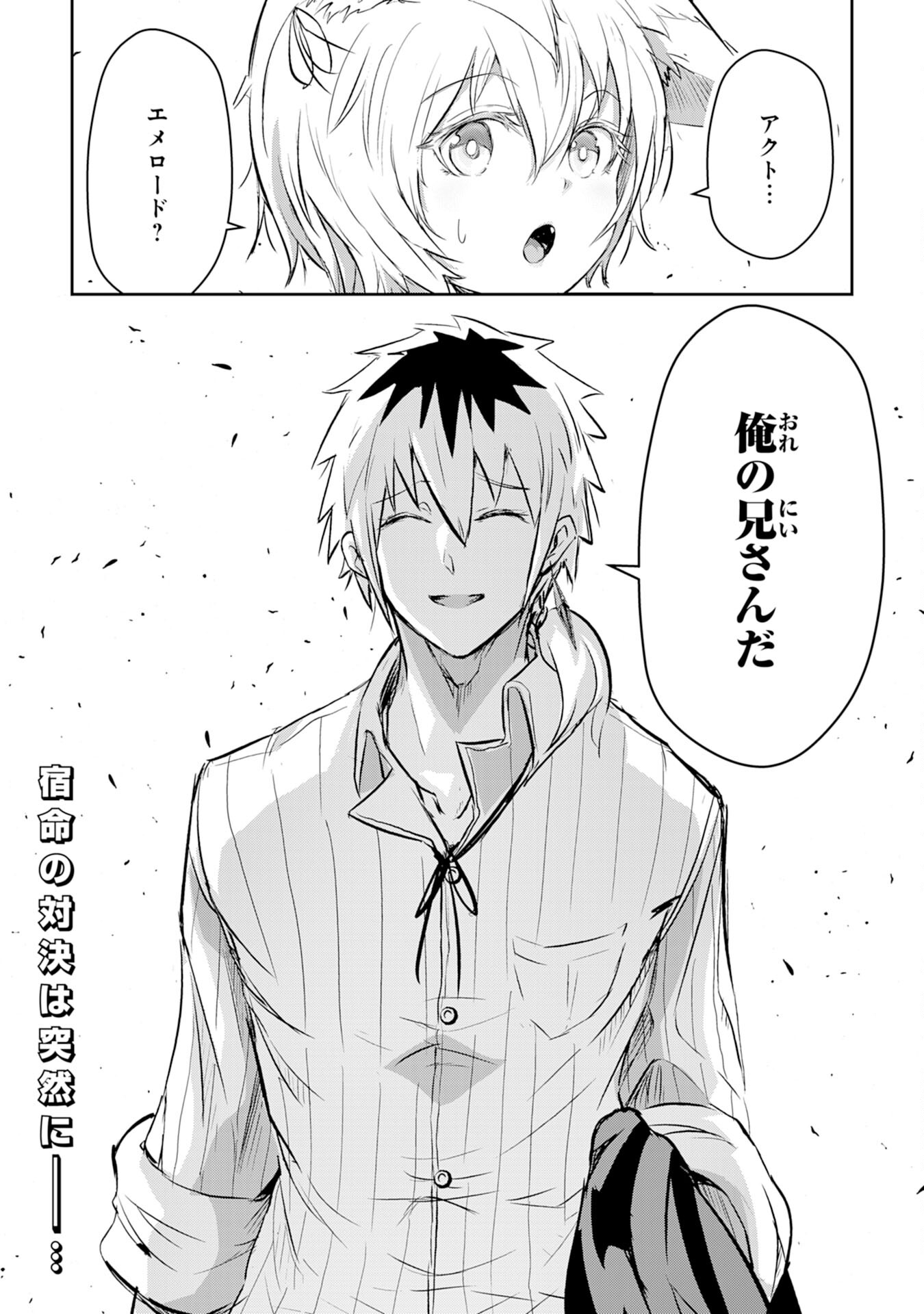 Nanairo Raijyutsushi No Eiyutan - Chapter 9 - Page 32