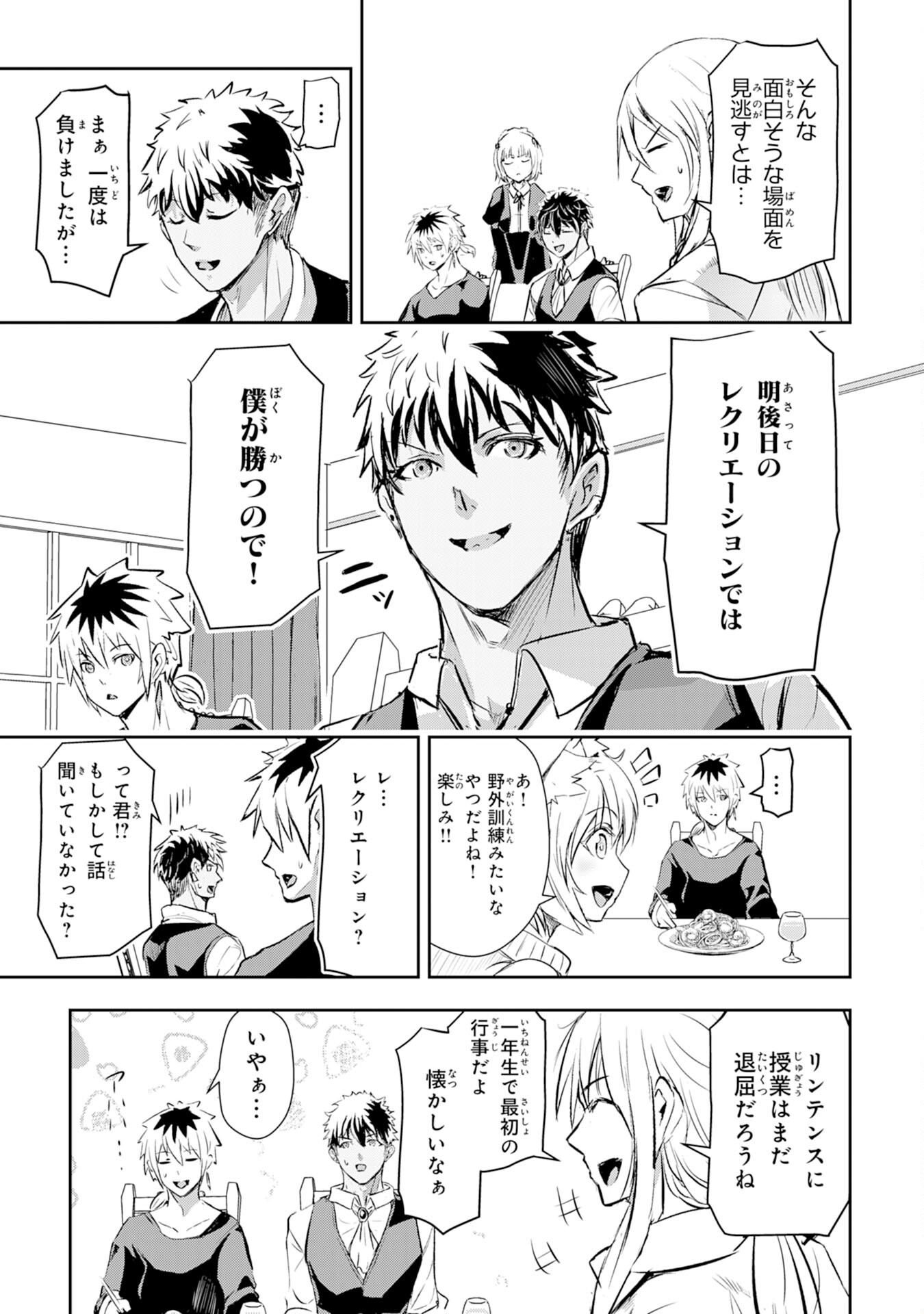 Nanairo Raijyutsushi No Eiyutan - Chapter 9 - Page 5