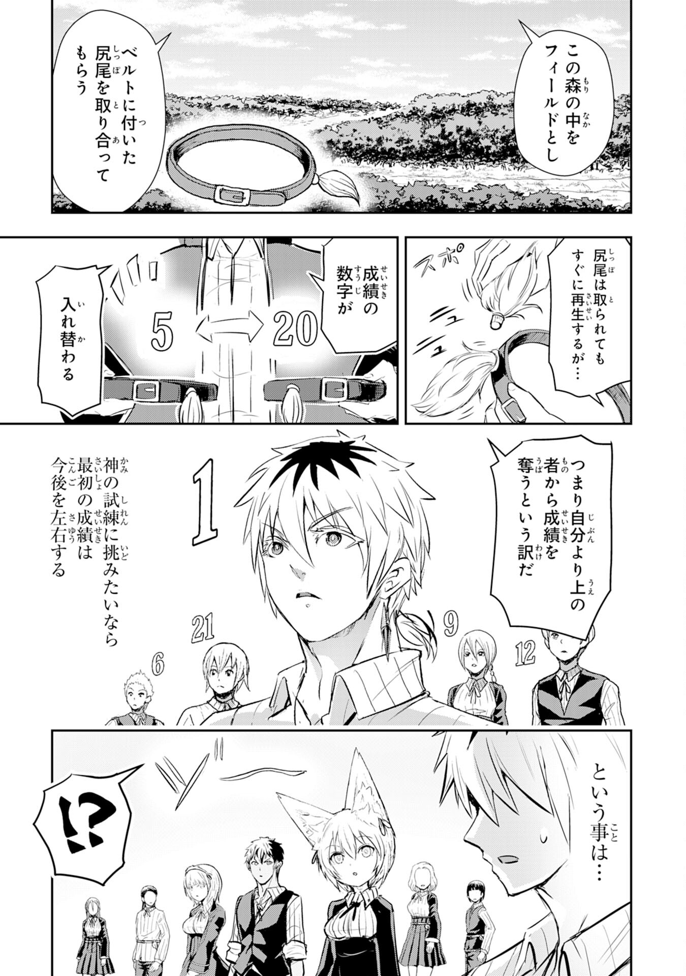 Nanairo Raijyutsushi No Eiyutan - Chapter 9 - Page 9