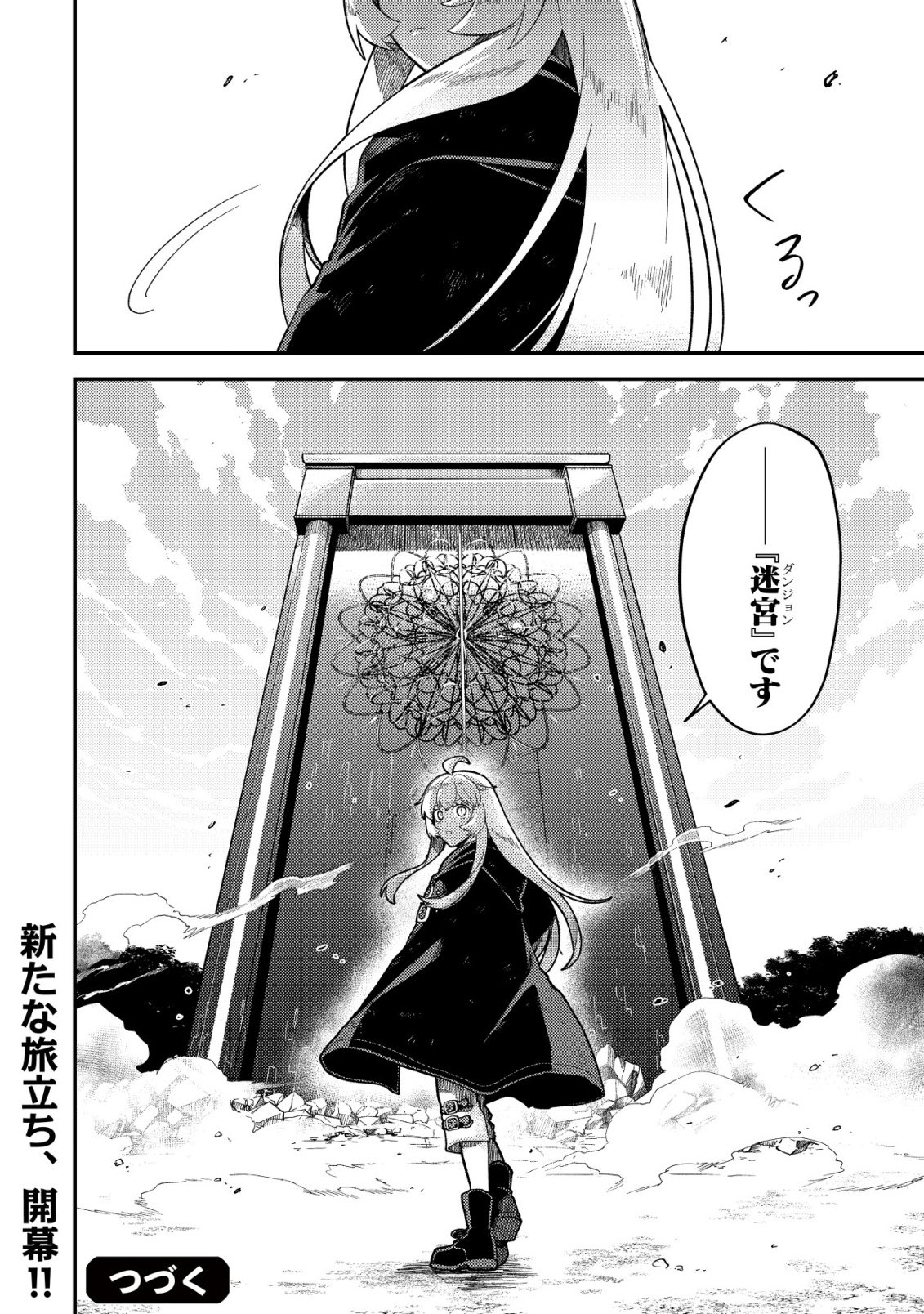 Nameless Dexterity - Chapter 12 - Page 29