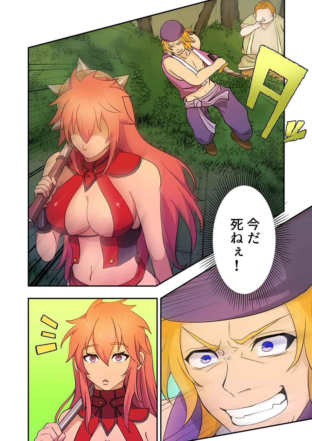 Nanashi no Tensei: Queen's Blade - Chapter 18 - Page 10