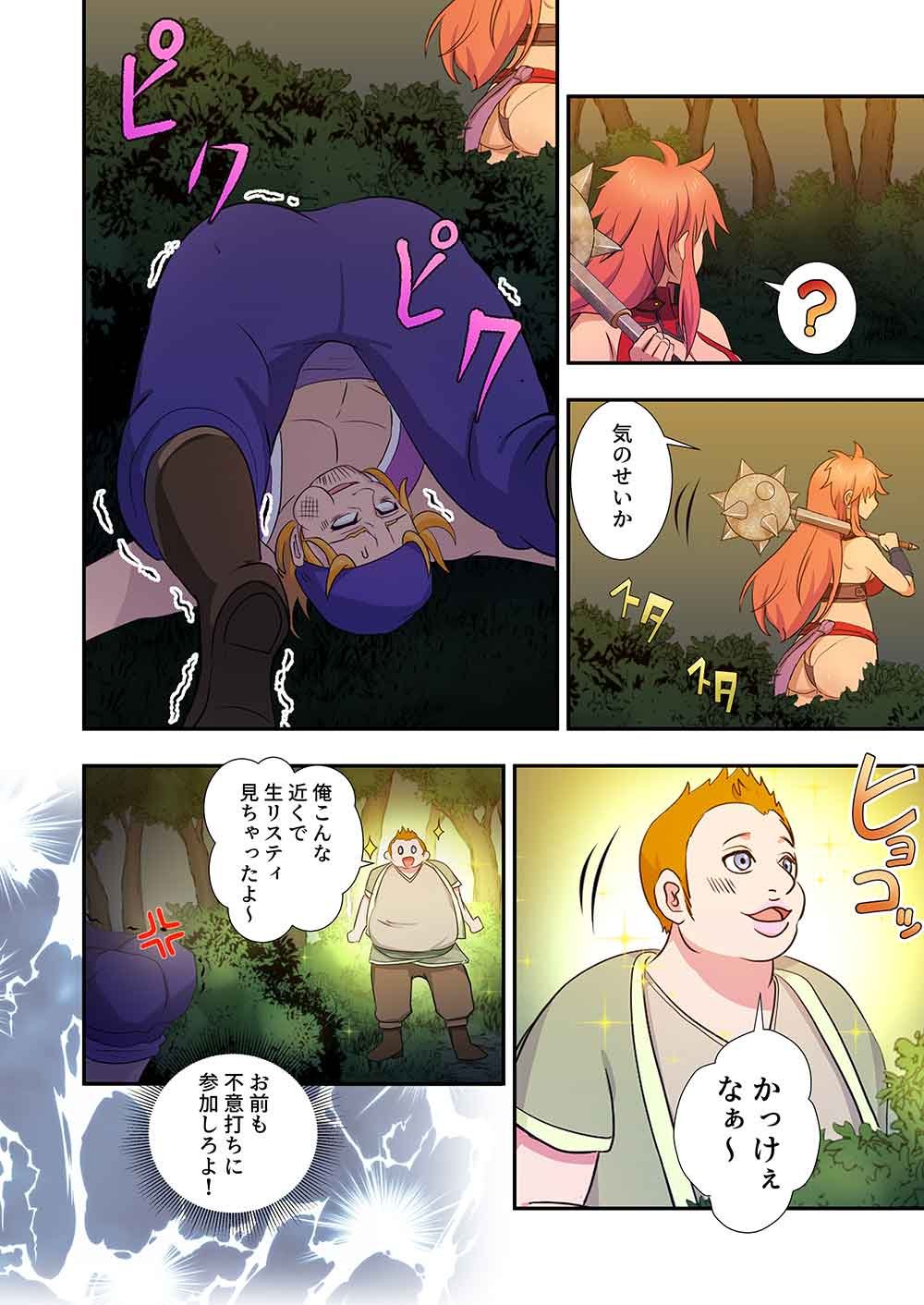 Nanashi no Tensei: Queen's Blade - Chapter 18 - Page 12