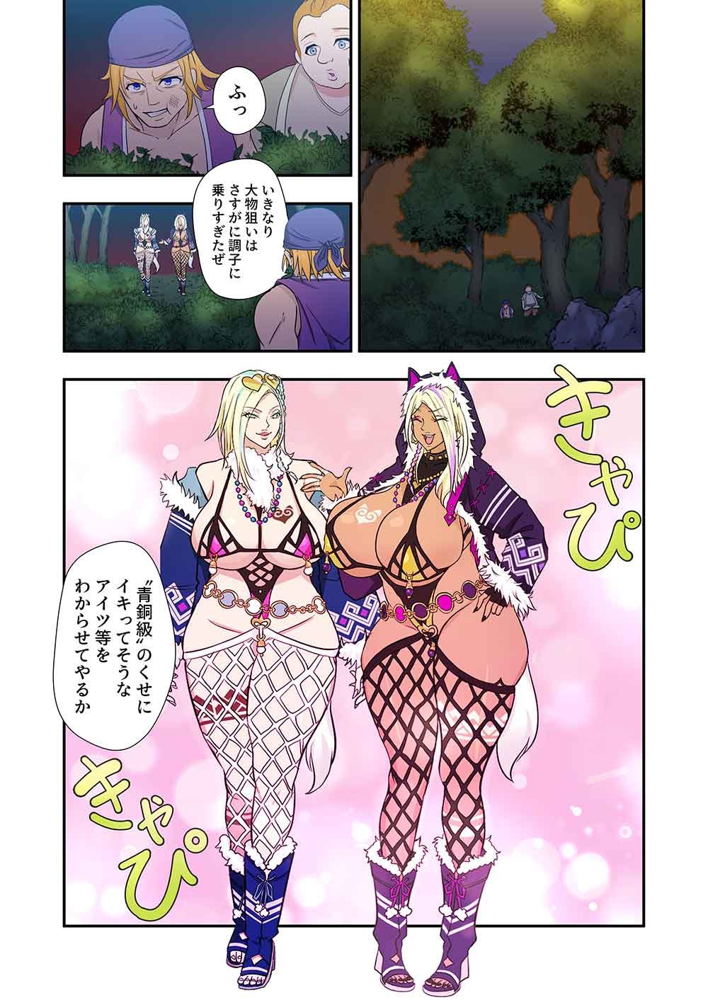 Nanashi no Tensei: Queen's Blade - Chapter 18 - Page 13