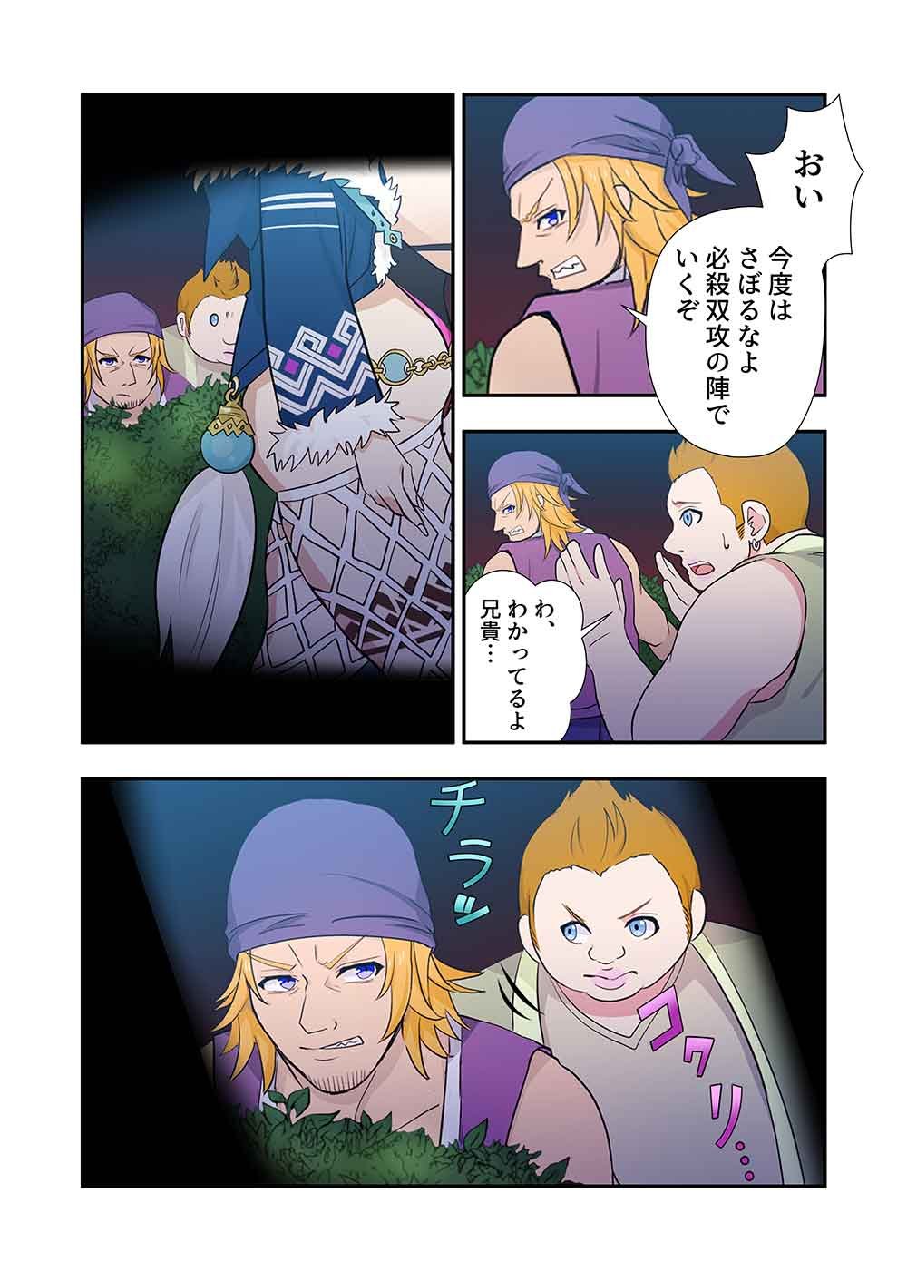 Nanashi no Tensei: Queen's Blade - Chapter 18 - Page 14