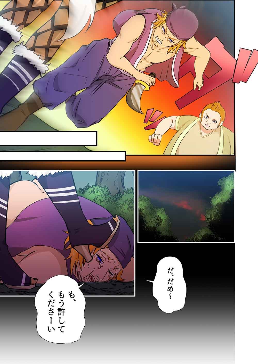 Nanashi no Tensei: Queen's Blade - Chapter 18 - Page 15