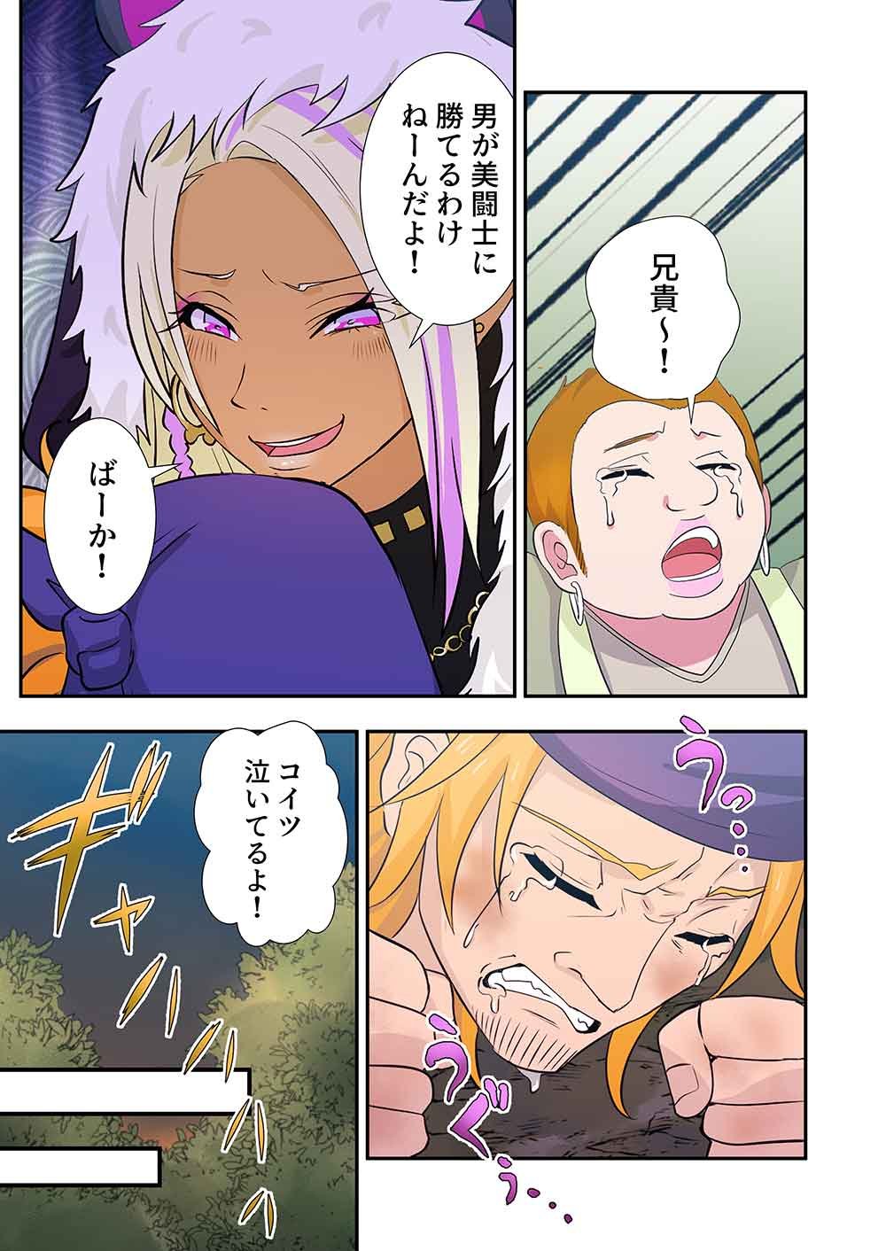 Nanashi no Tensei: Queen's Blade - Chapter 18 - Page 17