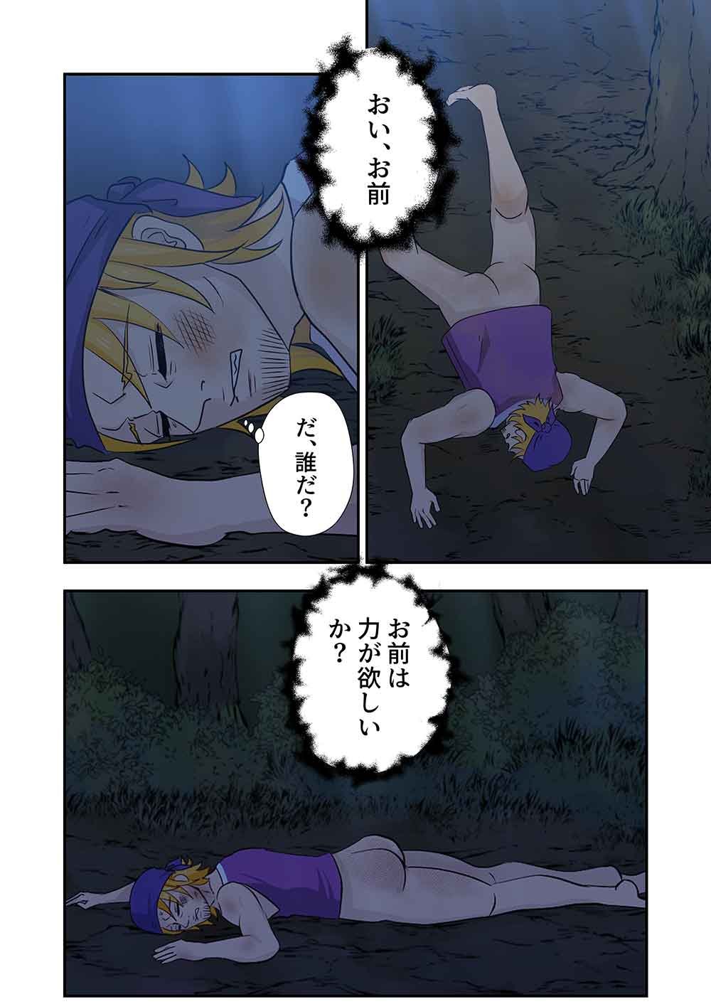 Nanashi no Tensei: Queen's Blade - Chapter 18 - Page 18