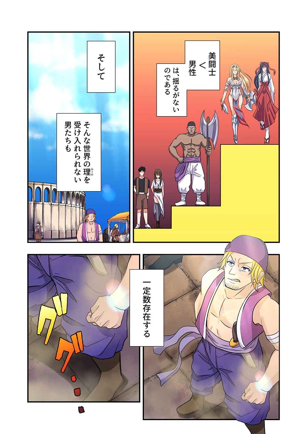 Nanashi no Tensei: Queen's Blade - Chapter 18 - Page 2