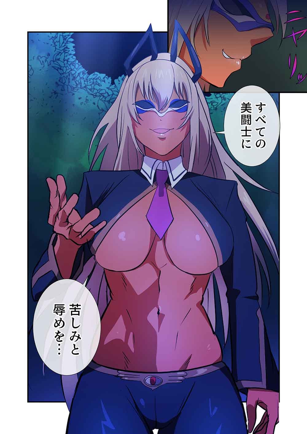 Nanashi no Tensei: Queen's Blade - Chapter 18 - Page 20