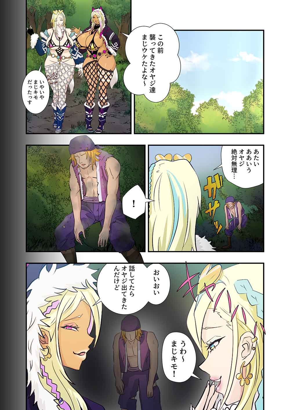 Nanashi no Tensei: Queen's Blade - Chapter 18 - Page 21