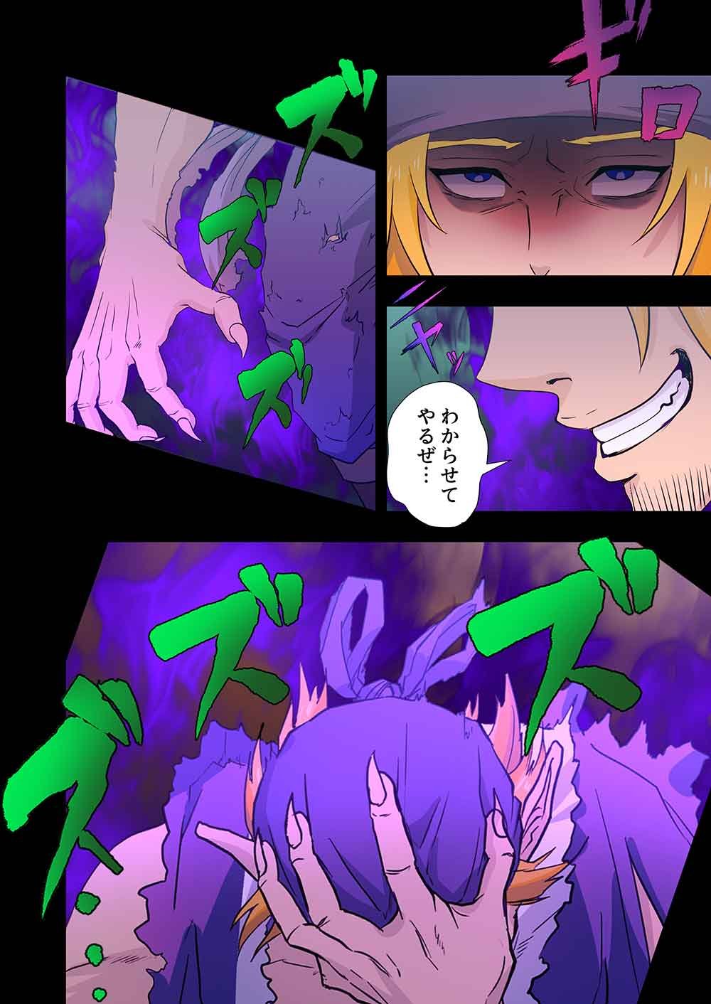 Nanashi no Tensei: Queen's Blade - Chapter 18 - Page 22