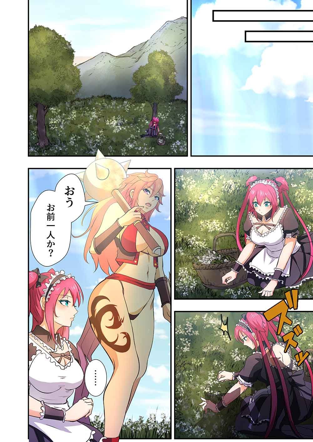 Nanashi no Tensei: Queen's Blade - Chapter 18 - Page 24