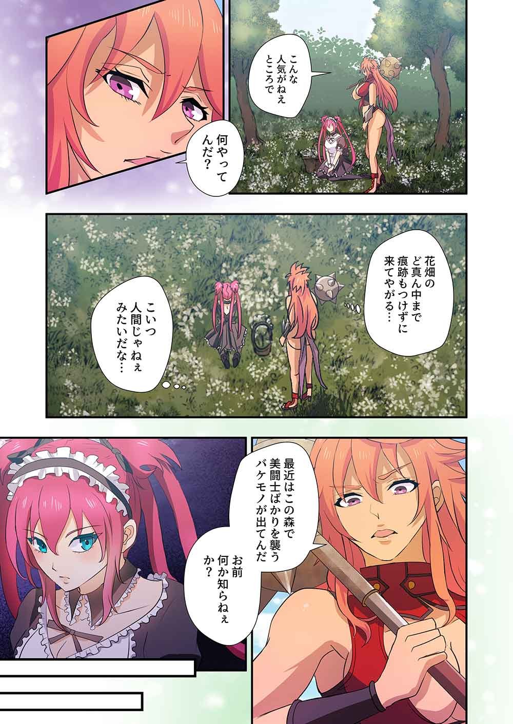 Nanashi no Tensei: Queen's Blade - Chapter 18 - Page 25