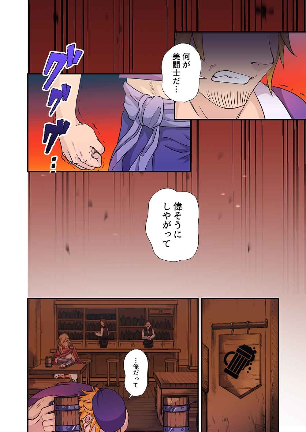 Nanashi no Tensei: Queen's Blade - Chapter 18 - Page 4