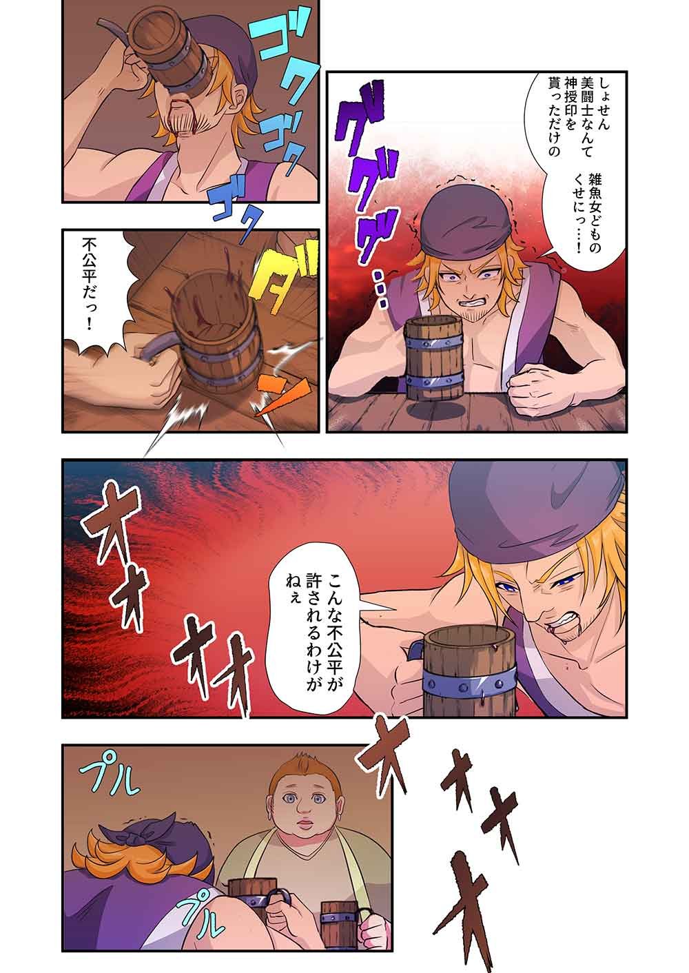 Nanashi no Tensei: Queen's Blade - Chapter 18 - Page 6