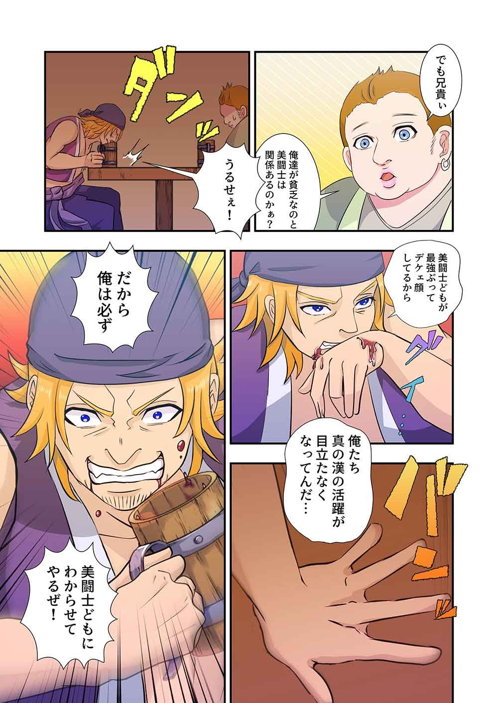 Nanashi no Tensei: Queen's Blade - Chapter 18 - Page 7