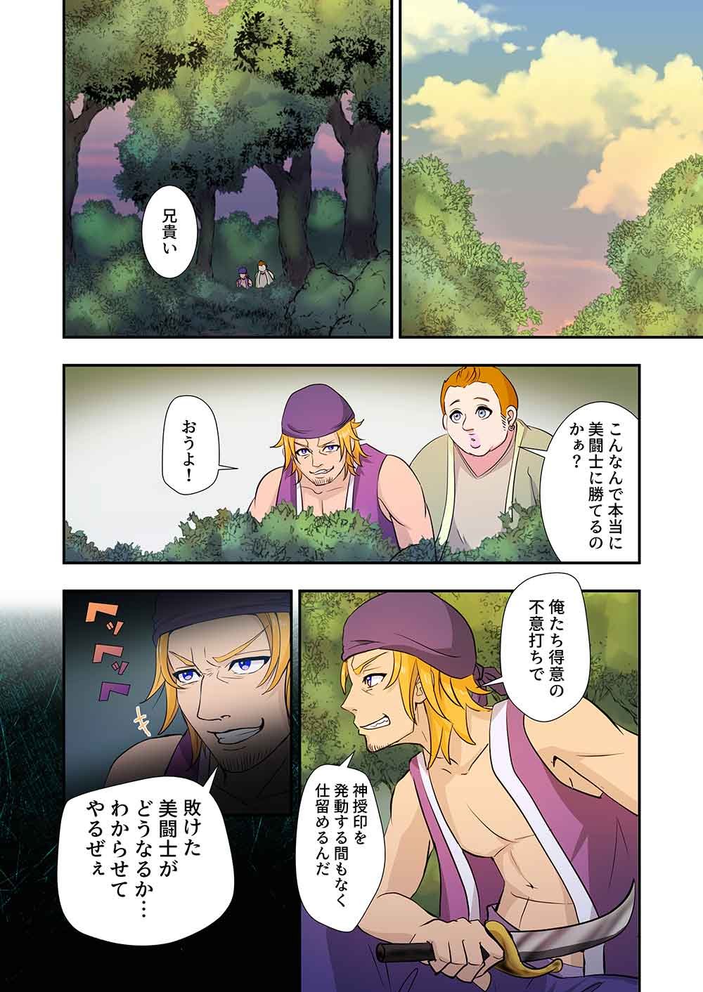 Nanashi no Tensei: Queen's Blade - Chapter 18 - Page 8