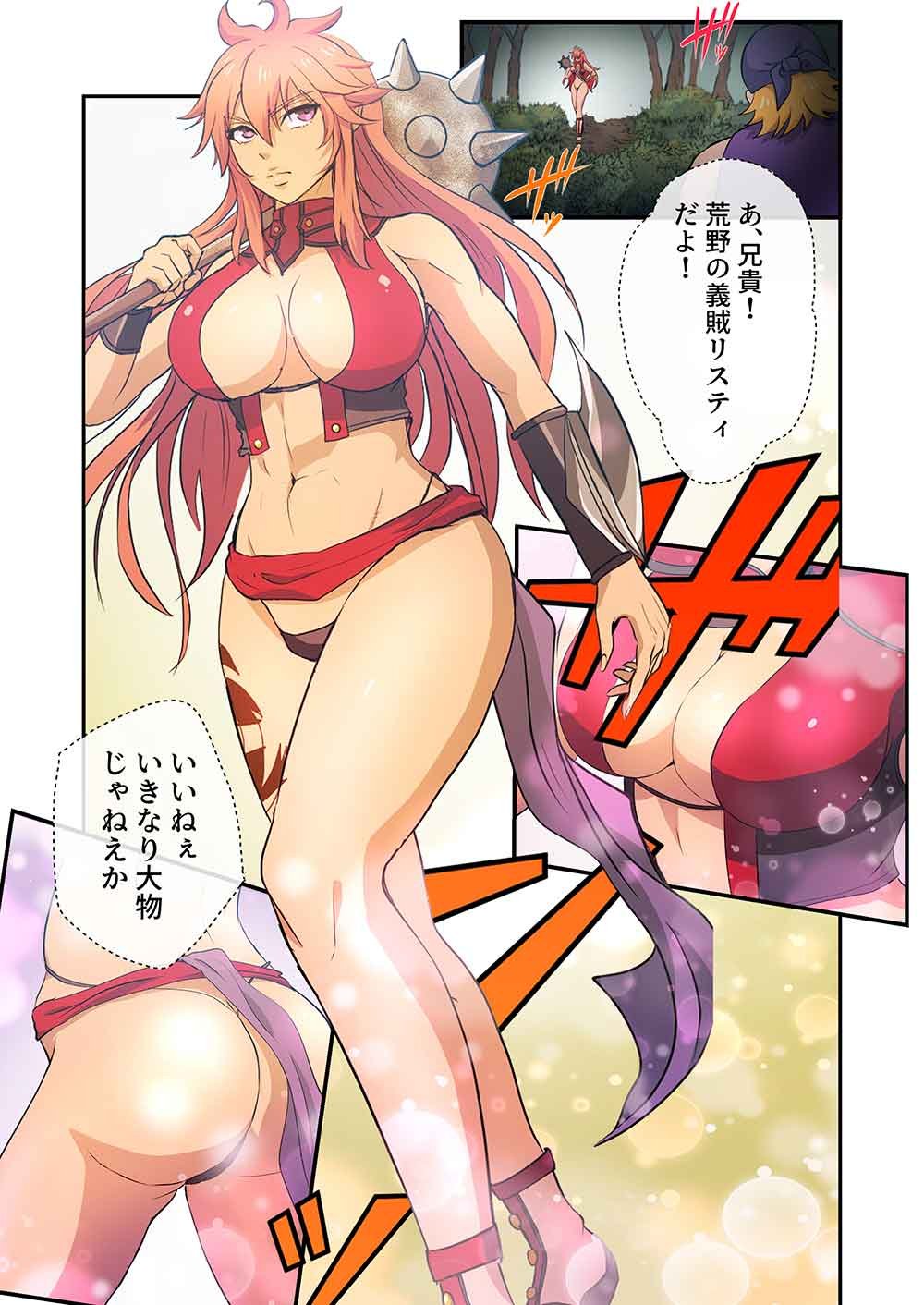 Nanashi no Tensei: Queen's Blade - Chapter 18 - Page 9