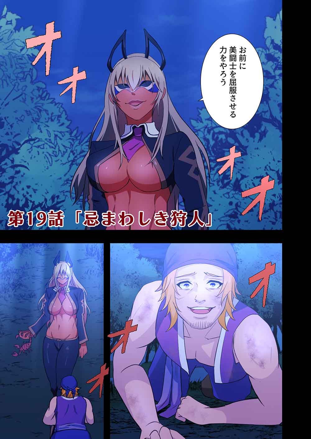 Nanashi no Tensei: Queen's Blade - Chapter 19 - Page 1