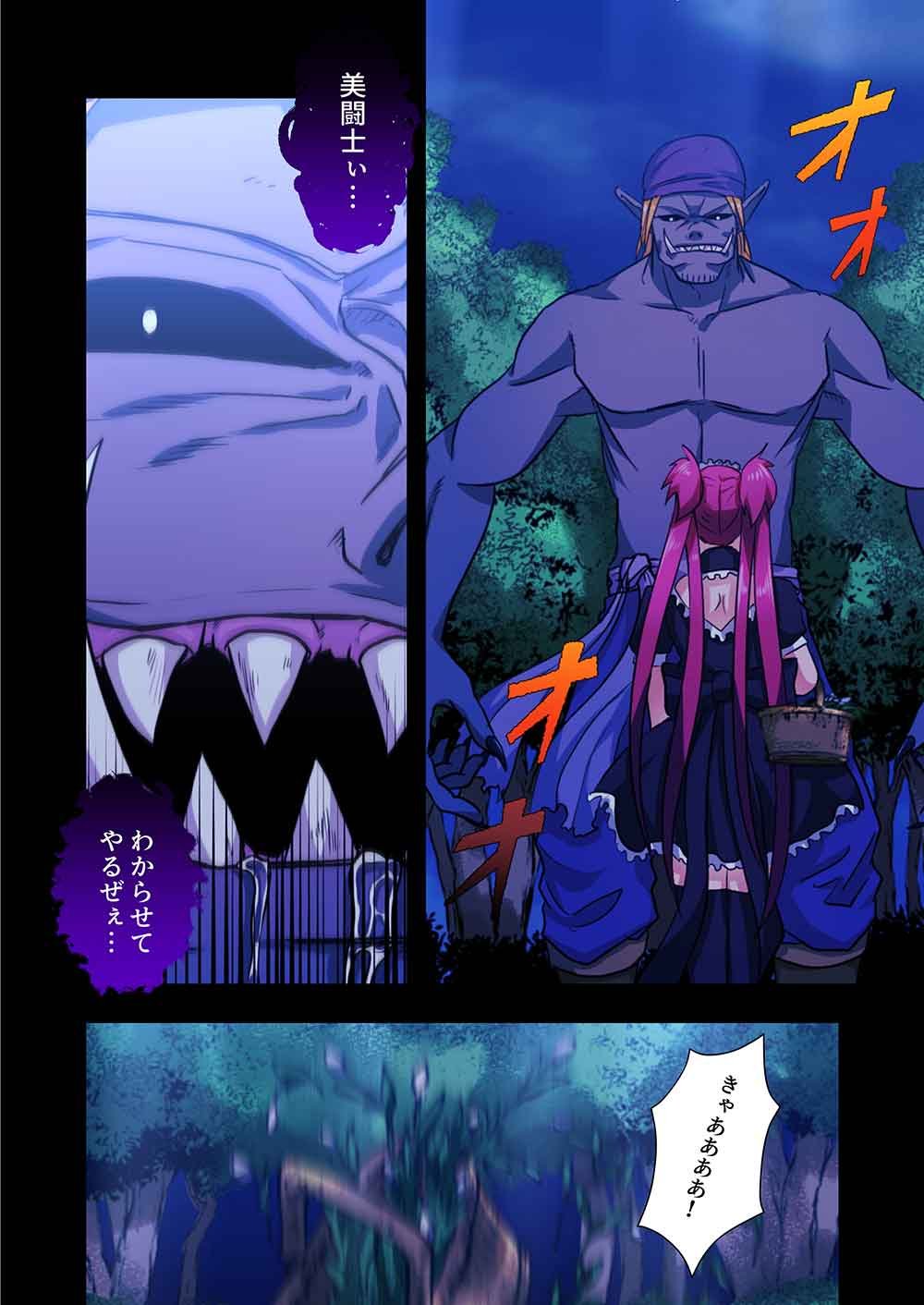 Nanashi no Tensei: Queen's Blade - Chapter 19 - Page 10