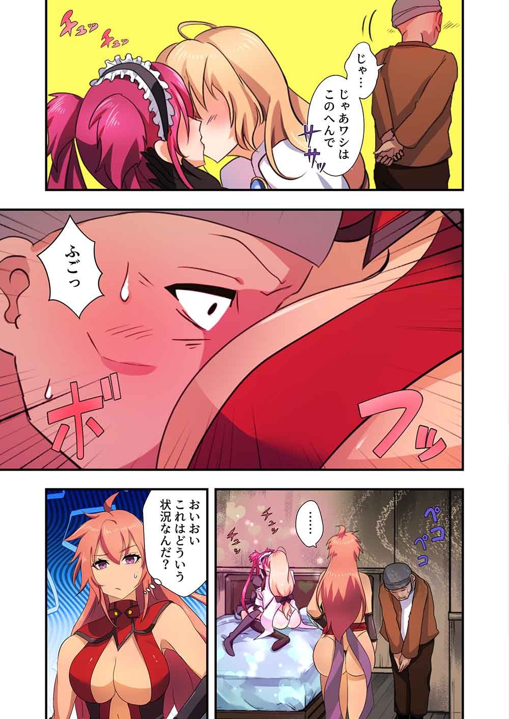 Nanashi no Tensei: Queen's Blade - Chapter 19 - Page 15