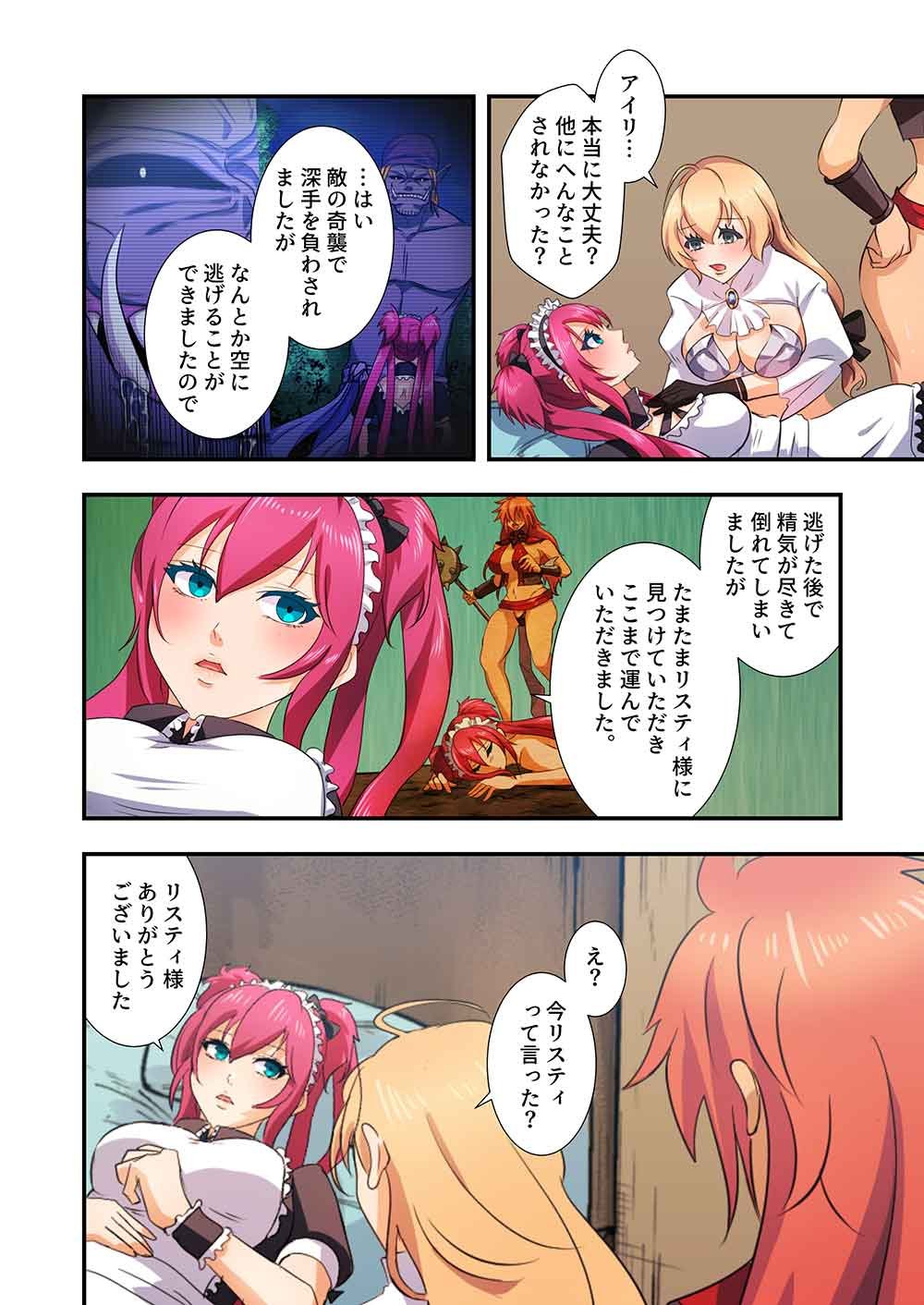 Nanashi no Tensei: Queen's Blade - Chapter 19 - Page 16