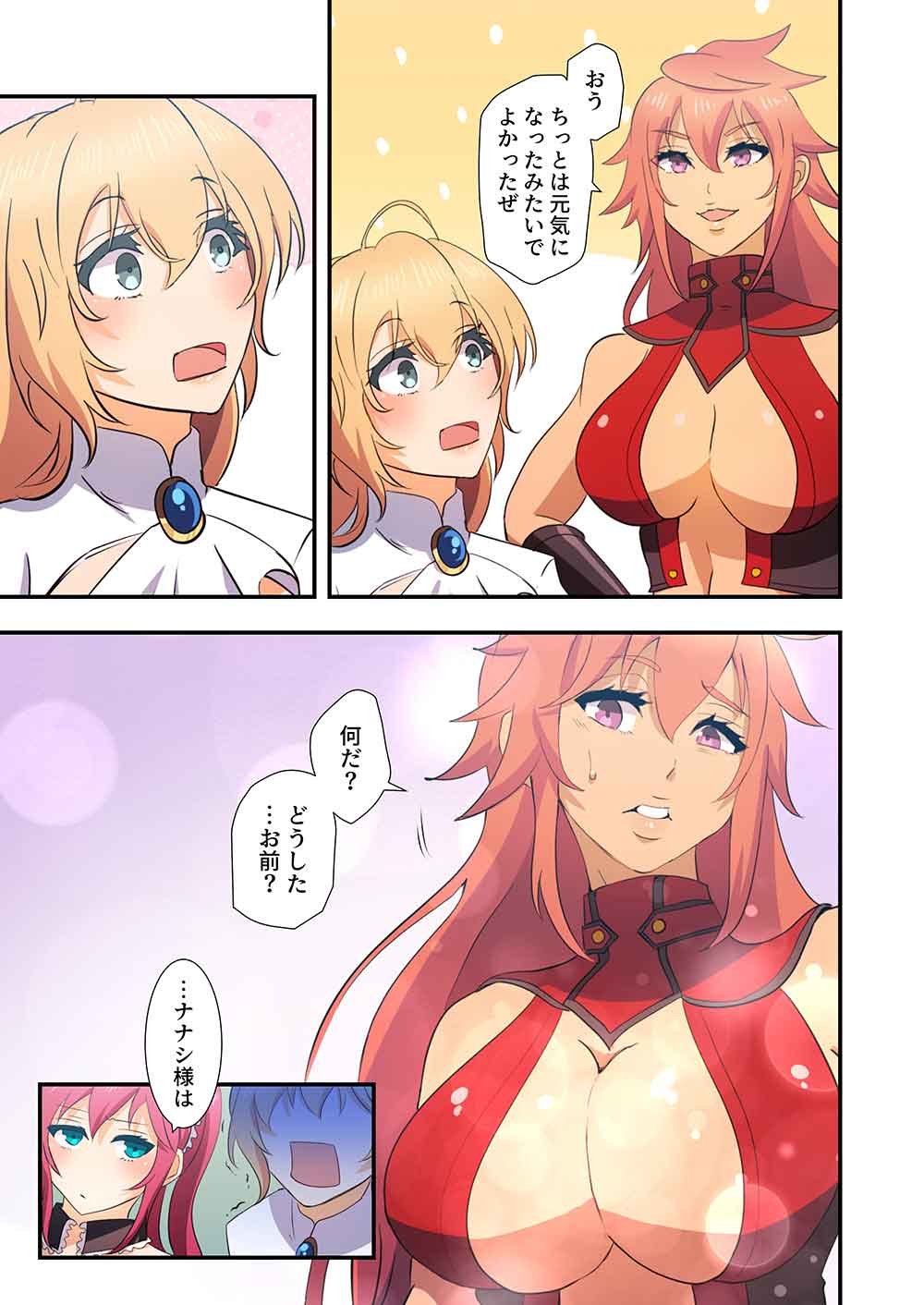 Nanashi no Tensei: Queen's Blade - Chapter 19 - Page 17