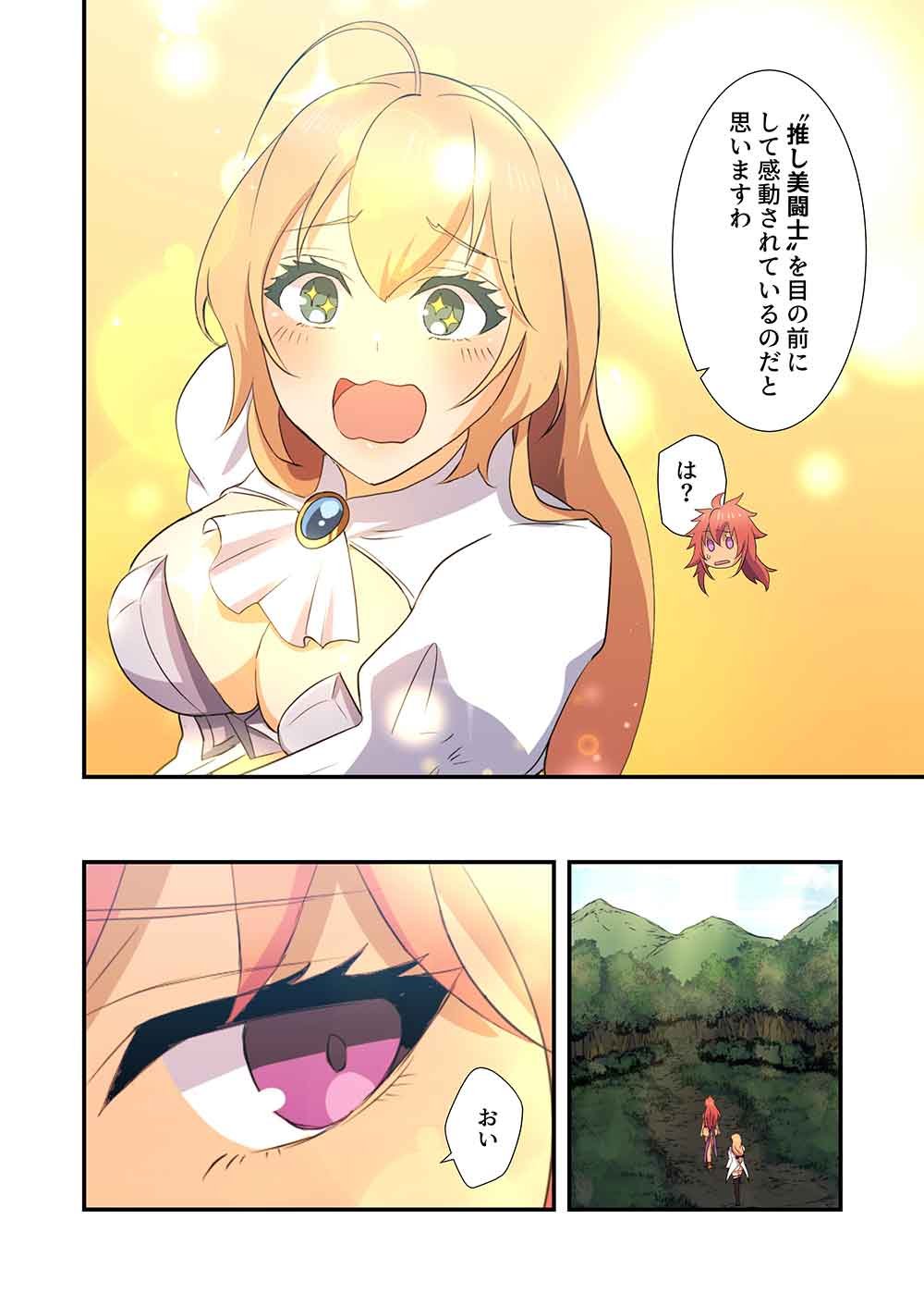 Nanashi no Tensei: Queen's Blade - Chapter 19 - Page 18