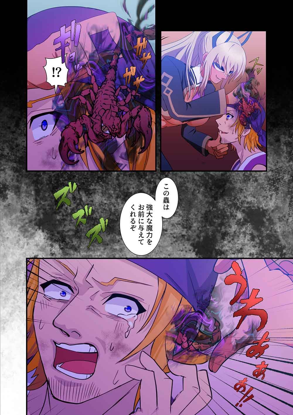 Nanashi no Tensei: Queen's Blade - Chapter 19 - Page 2