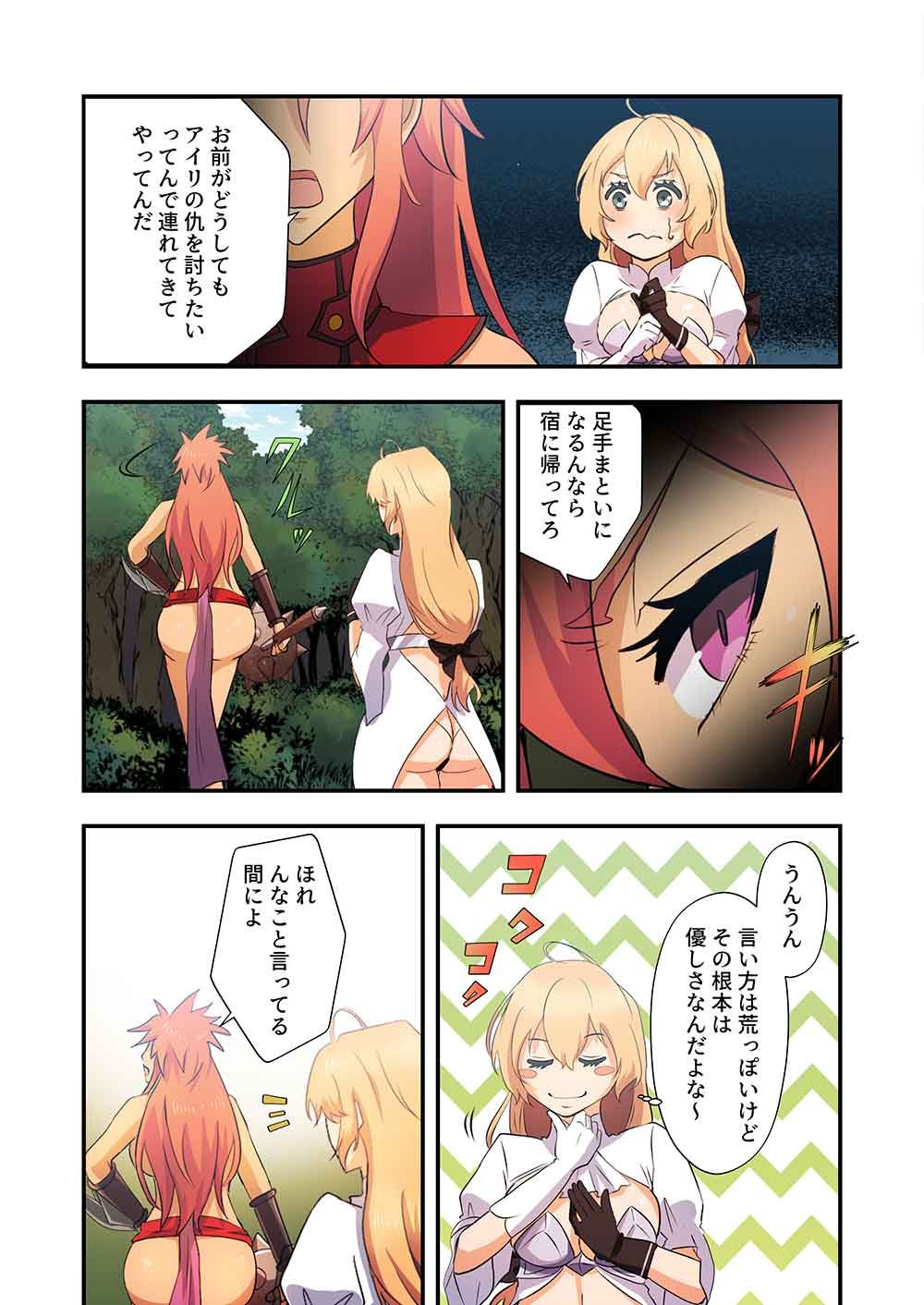 Nanashi no Tensei: Queen's Blade - Chapter 19 - Page 21