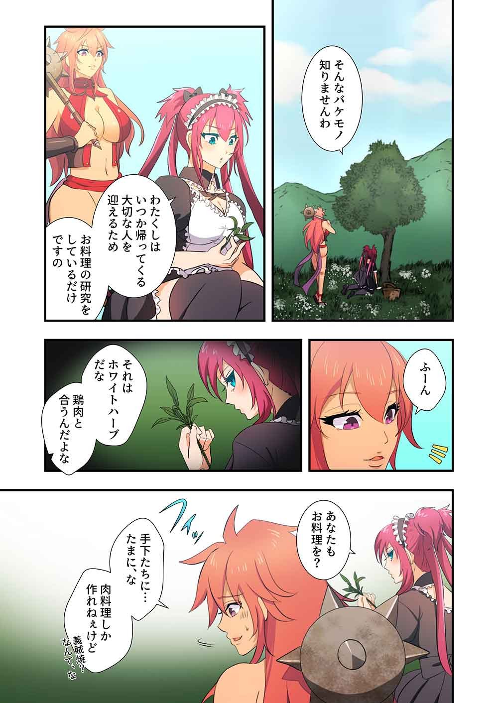 Nanashi no Tensei: Queen's Blade - Chapter 19 - Page 5