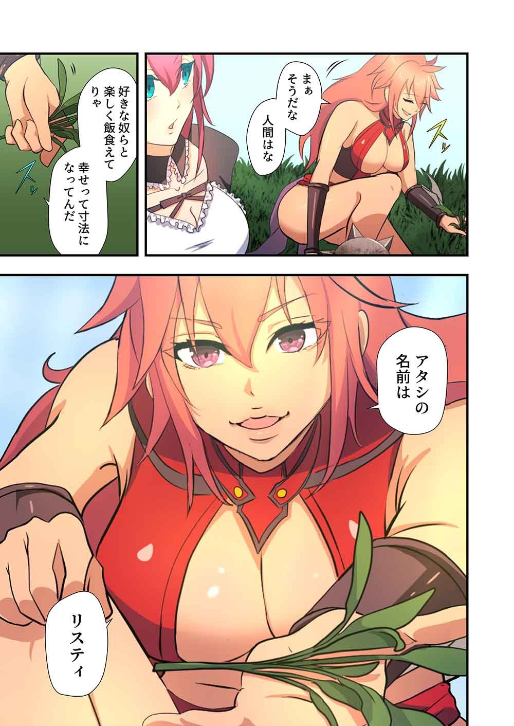 Nanashi no Tensei: Queen's Blade - Chapter 19 - Page 7