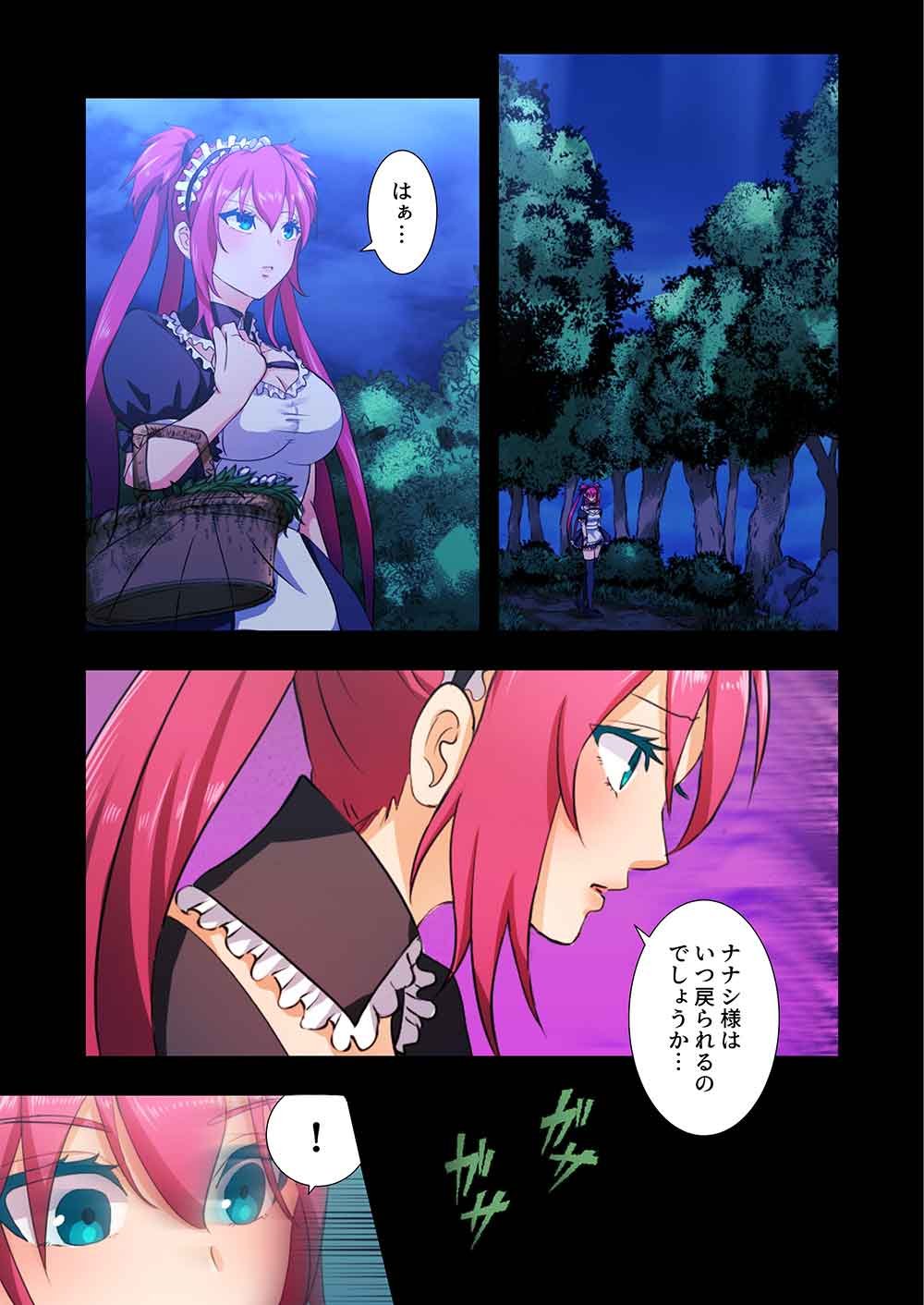 Nanashi no Tensei: Queen's Blade - Chapter 19 - Page 9