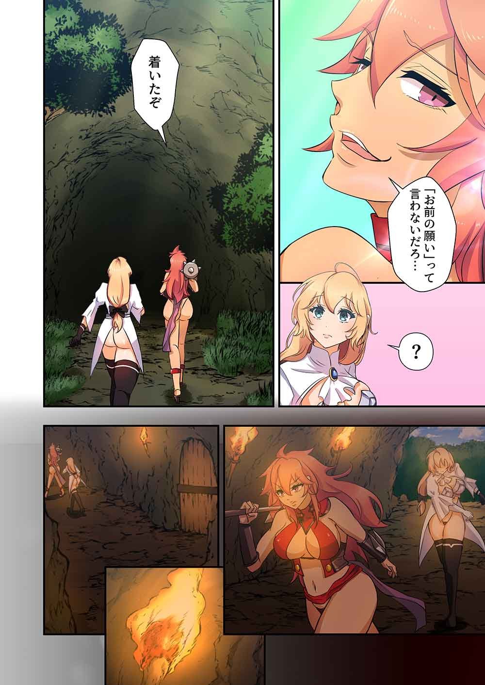 Nanashi no Tensei: Queen's Blade - Chapter 20 - Page 10