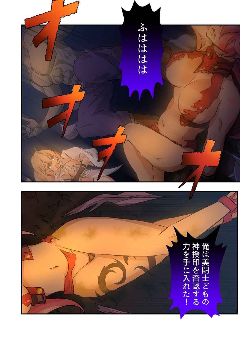 Nanashi no Tensei: Queen's Blade - Chapter 20 - Page 18