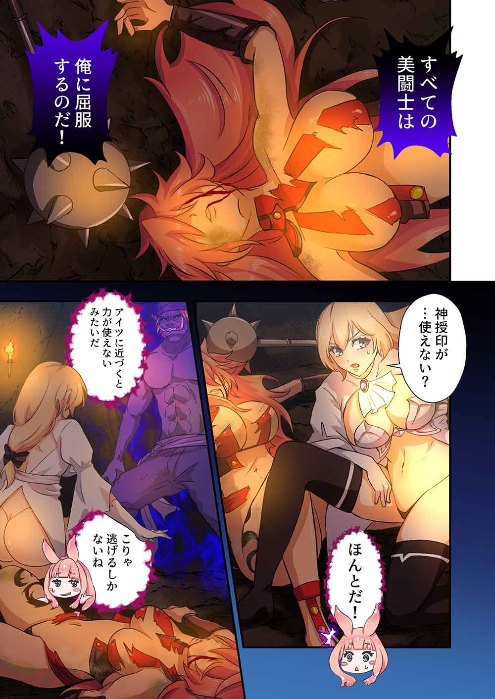 Nanashi no Tensei: Queen's Blade - Chapter 20 - Page 19