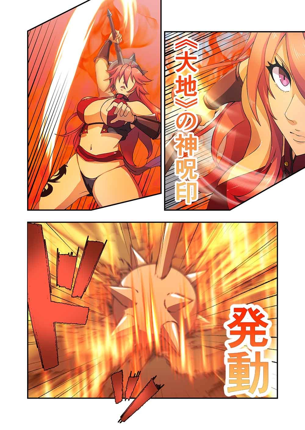 Nanashi no Tensei: Queen's Blade - Chapter 20 - Page 2