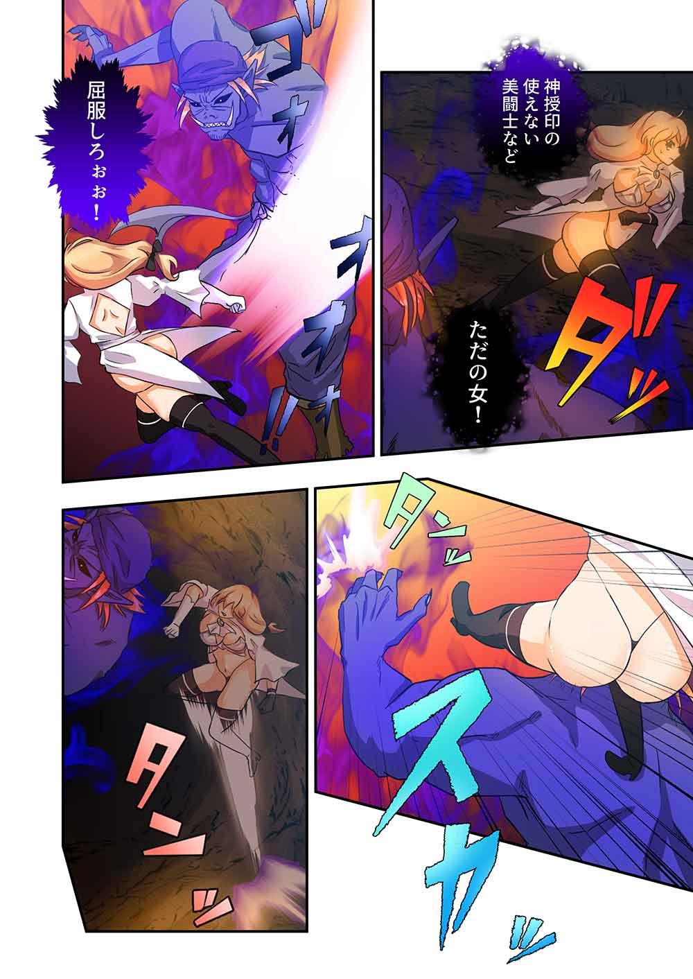 Nanashi no Tensei: Queen's Blade - Chapter 20 - Page 20