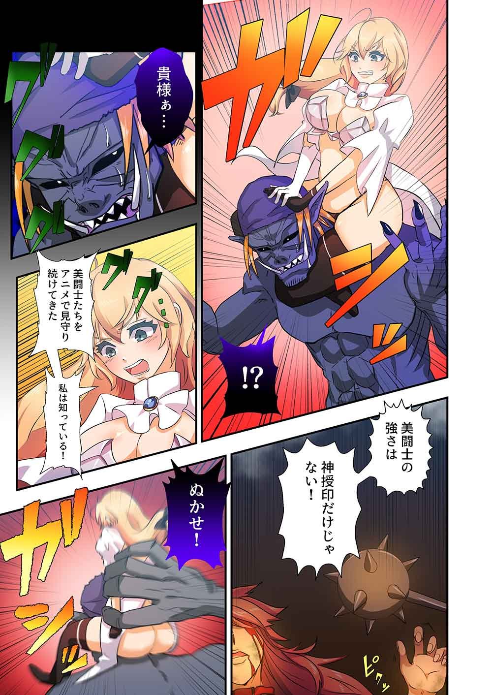 Nanashi no Tensei: Queen's Blade - Chapter 20 - Page 21