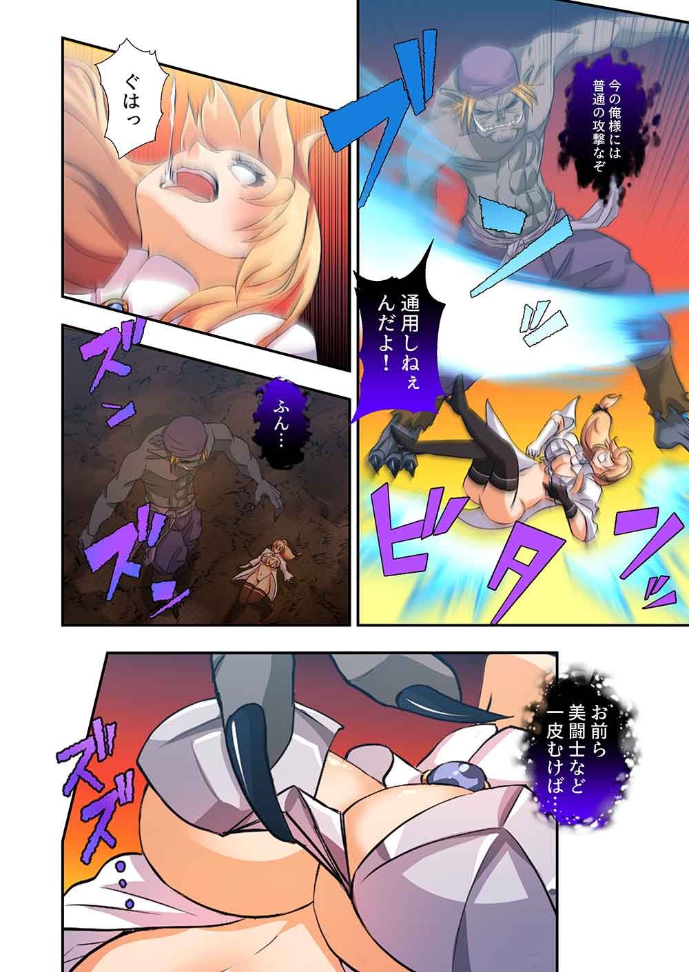 Nanashi no Tensei: Queen's Blade - Chapter 20 - Page 22