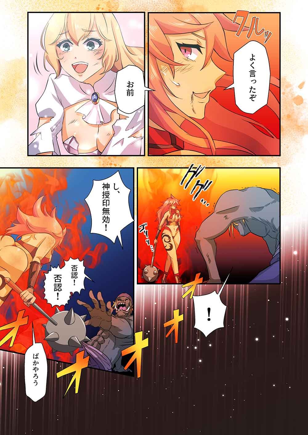 Nanashi no Tensei: Queen's Blade - Chapter 20 - Page 27