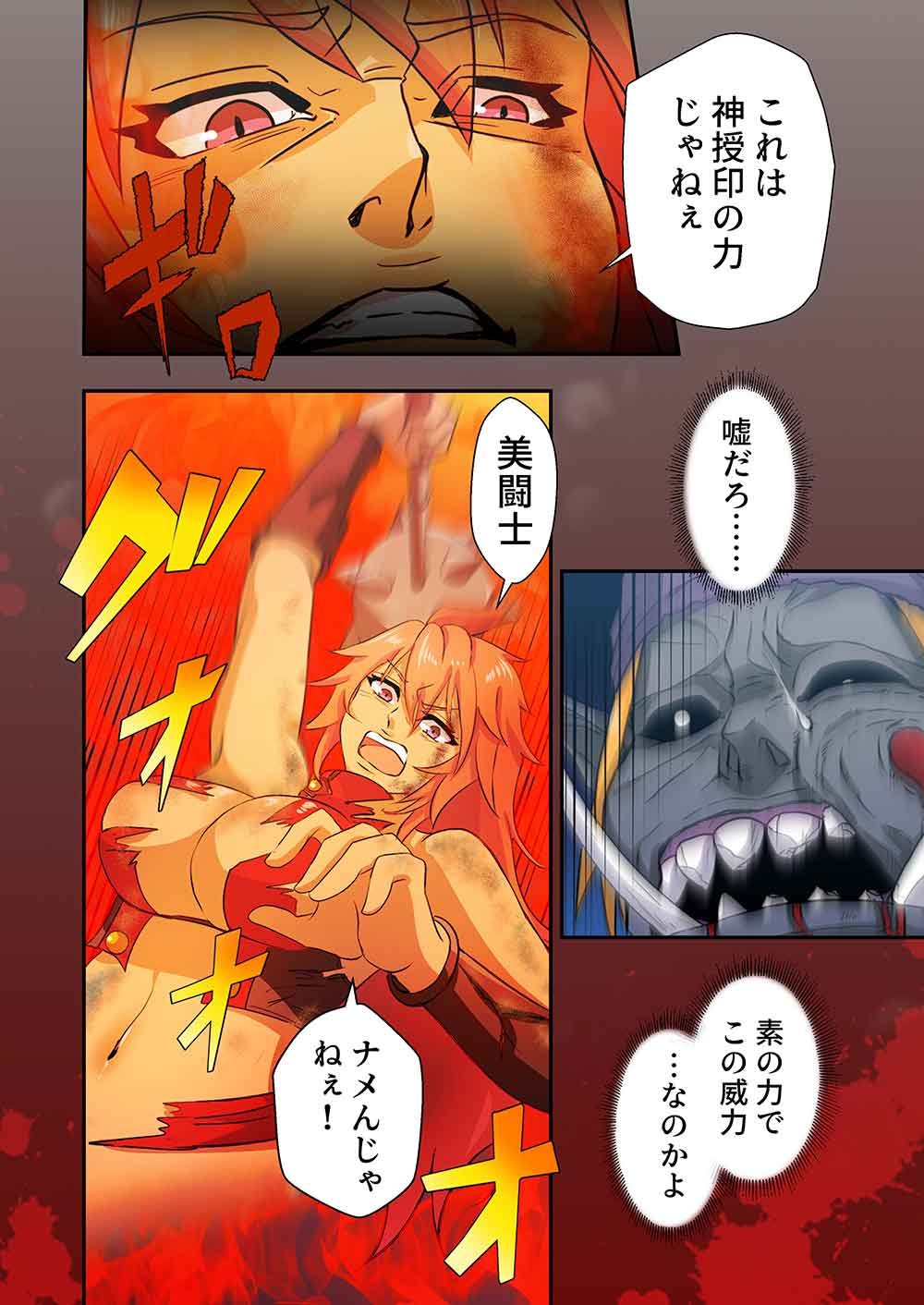 Nanashi no Tensei: Queen's Blade - Chapter 20 - Page 28