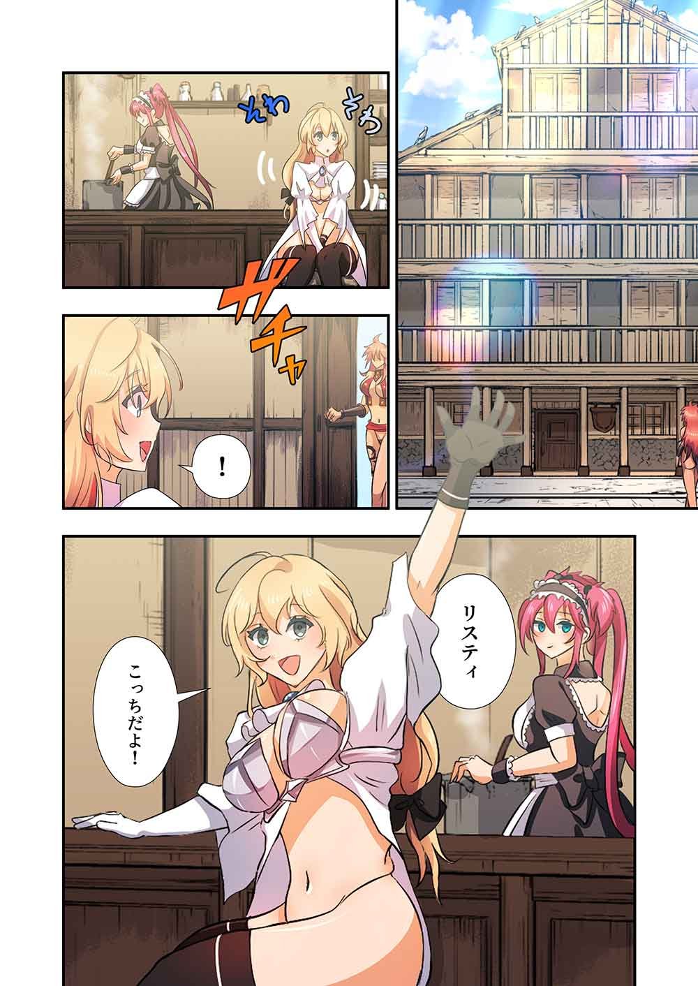Nanashi no Tensei: Queen's Blade - Chapter 20 - Page 30