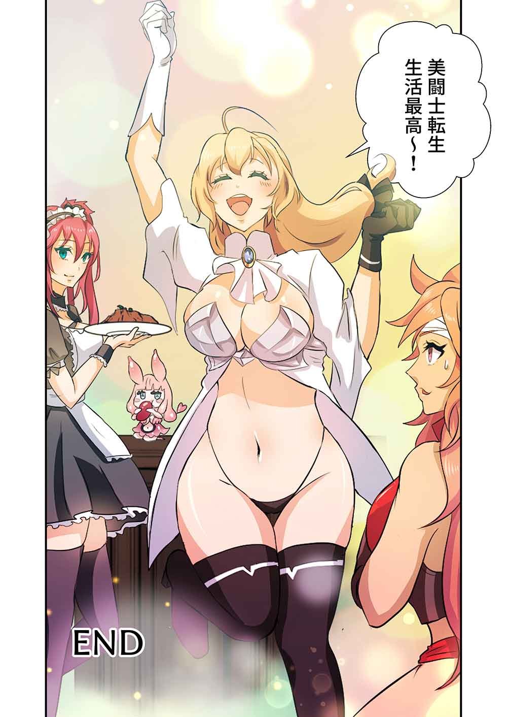 Nanashi no Tensei: Queen's Blade - Chapter 20 - Page 32